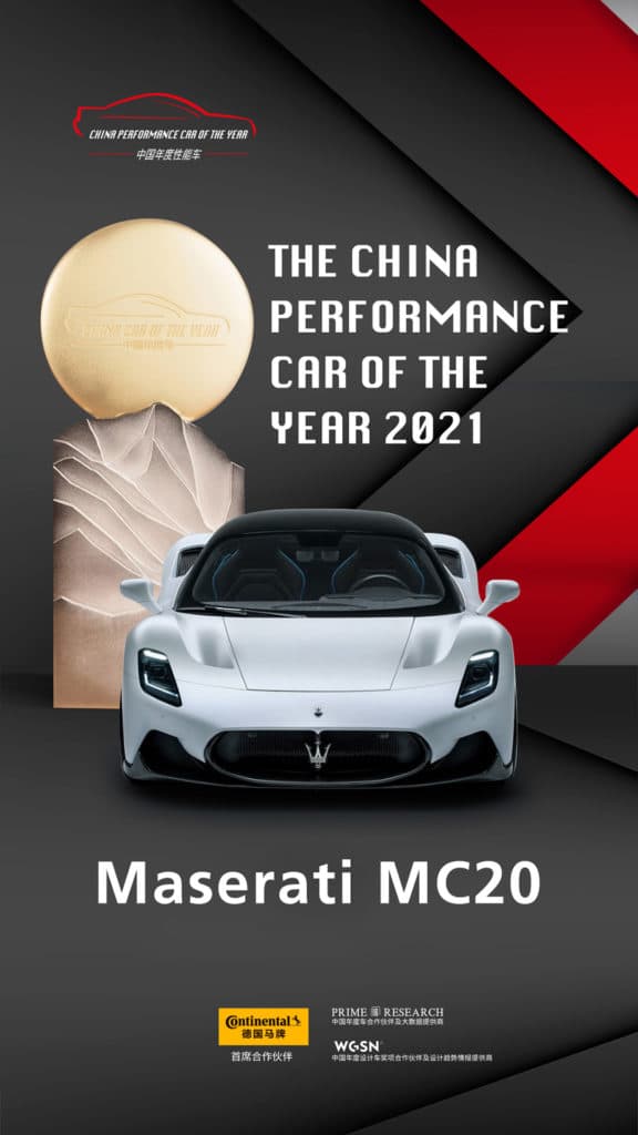La Maserati MC20 élue voiture de l’année en Chine
